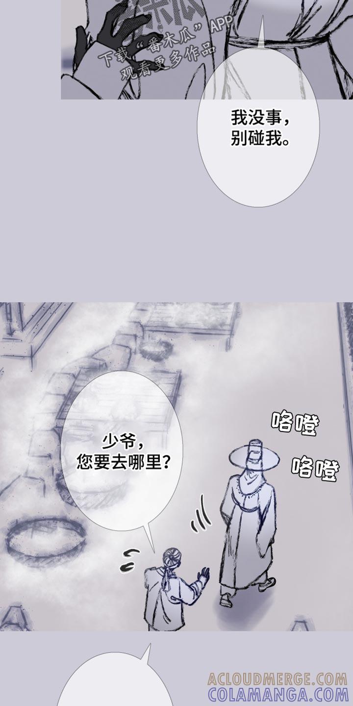 第163章：【第二季】有趣的事情-鬼门关-MEL（第9张）