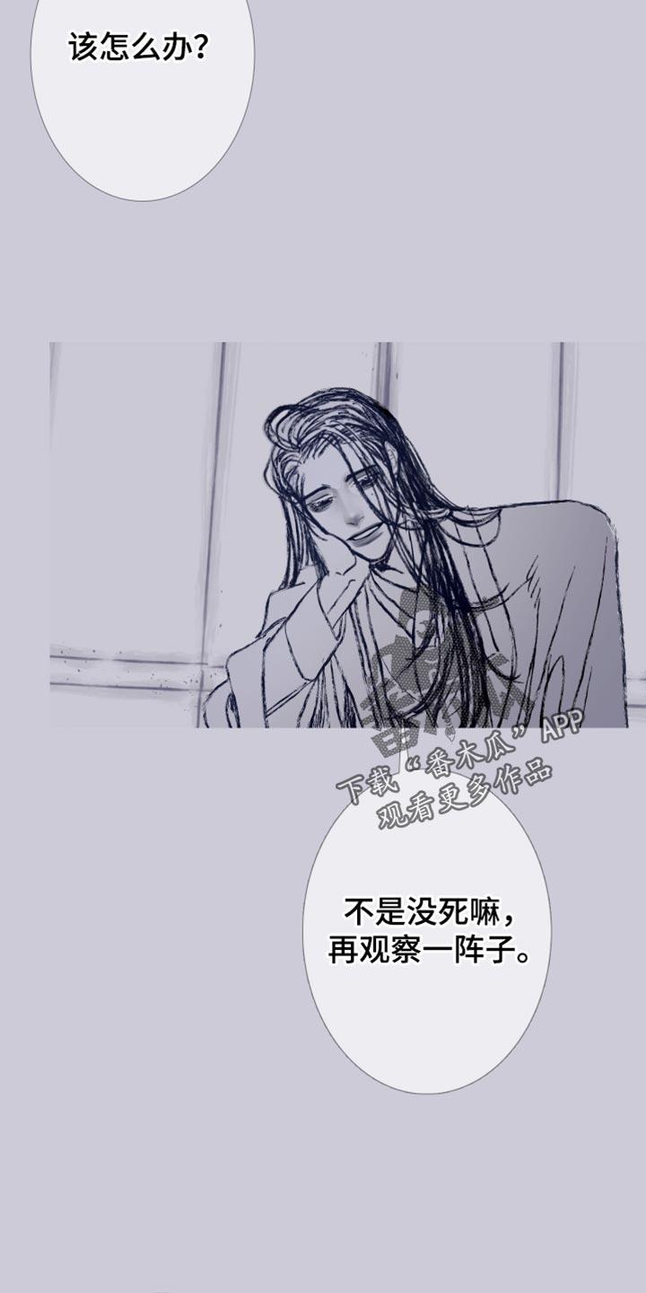 第163章：【第二季】有趣的事情-鬼门关-MEL（第2张）