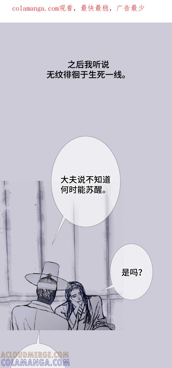 第163章：【第二季】有趣的事情-鬼门关-MEL（第1张）