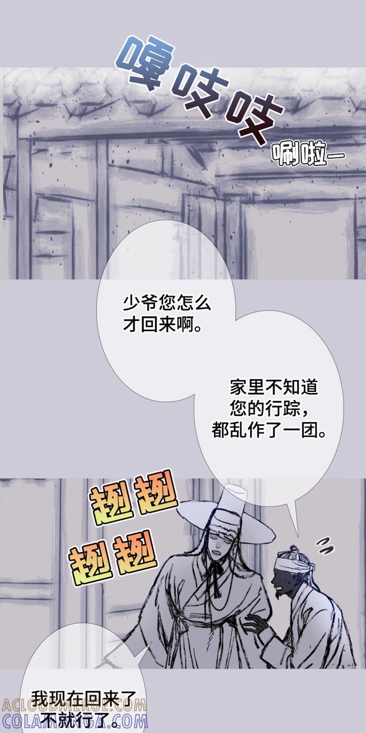 第163章：【第二季】有趣的事情-鬼门关-MEL（第7张）