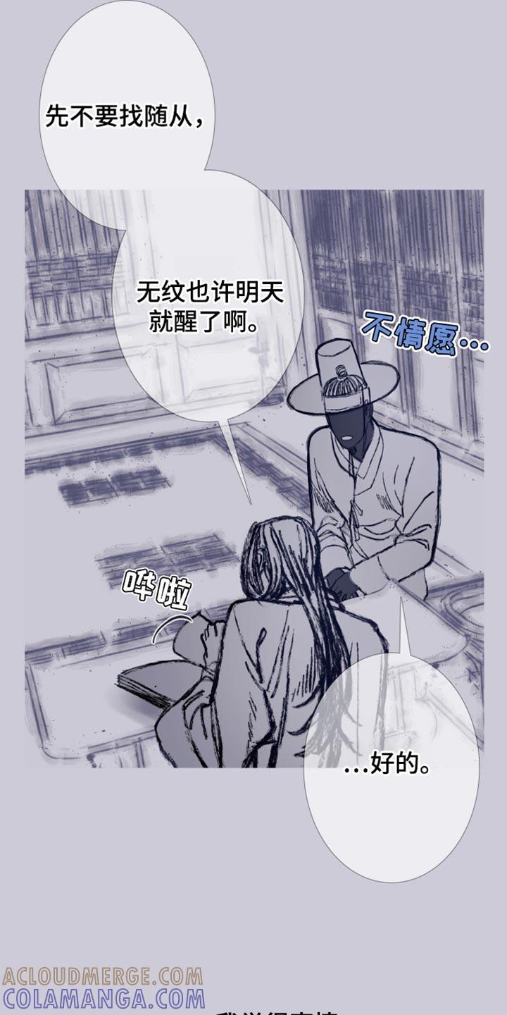 第163章：【第二季】有趣的事情-鬼门关-MEL（第3张）