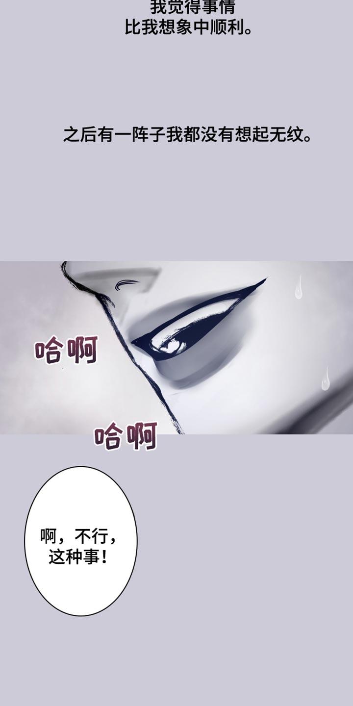 第163章：【第二季】有趣的事情-鬼门关-MEL（第4张）