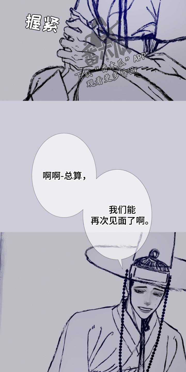 第164章：【第二季完结】不愿意想起来-鬼门关-MEL（第10张）