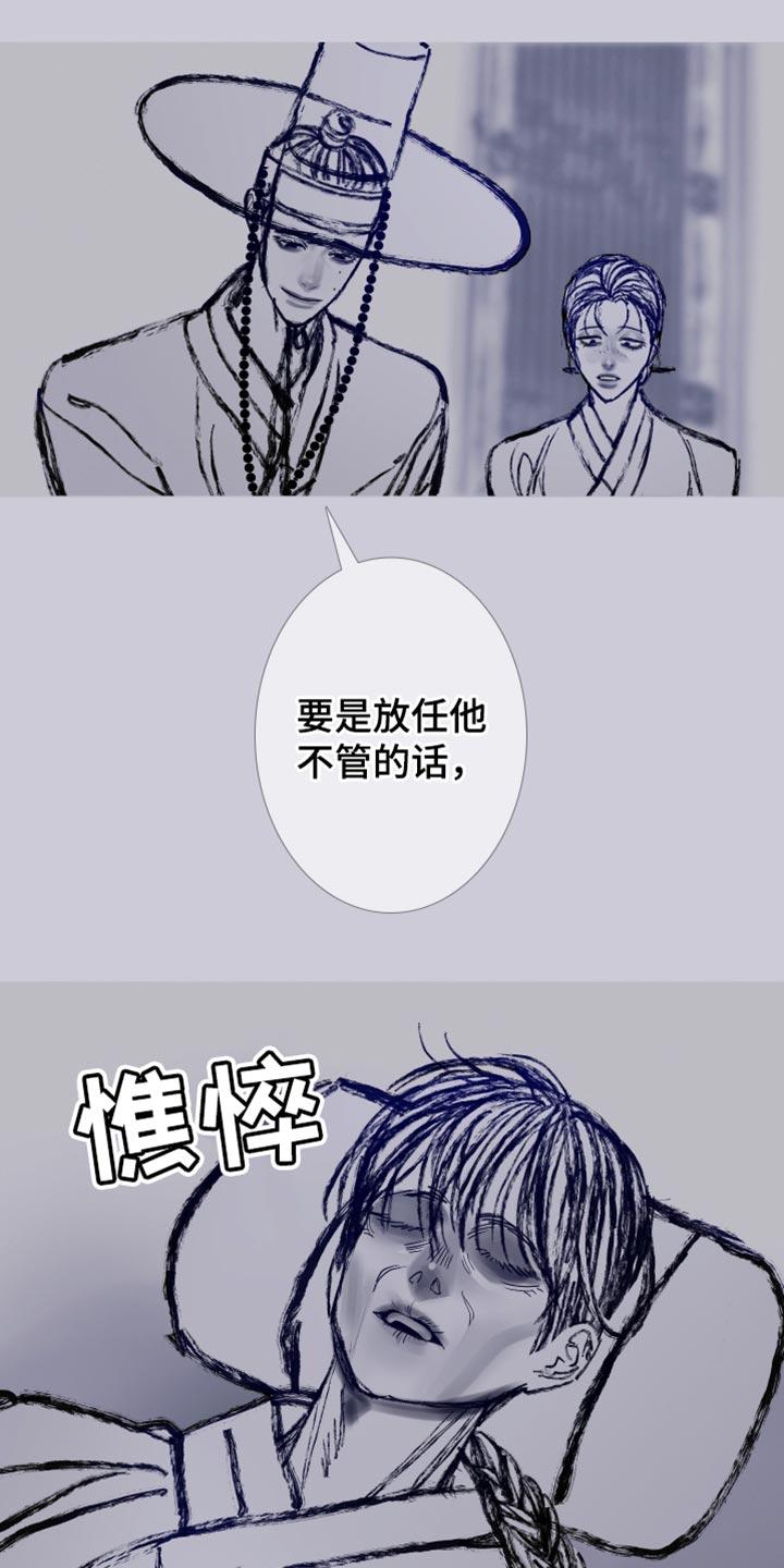 第164章：【第二季完结】不愿意想起来-鬼门关-MEL（第8张）