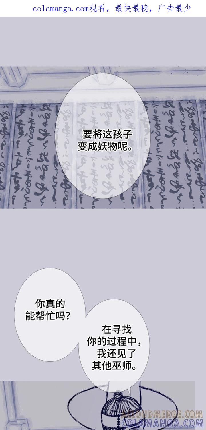 第164章：【第二季完结】不愿意想起来-鬼门关-MEL（第1张）