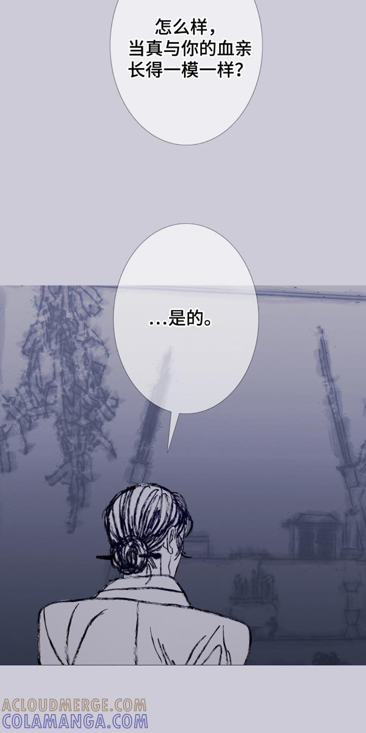 第164章：【第二季完结】不愿意想起来-鬼门关-MEL（第5张）