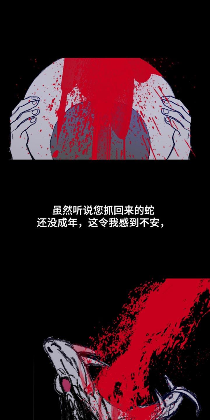 第164章：【第二季完结】不愿意想起来-鬼门关-MEL（第16张）