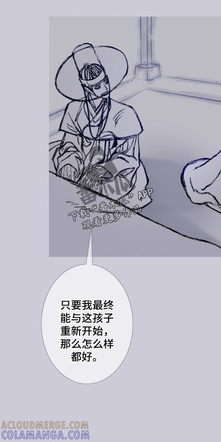 第164章：【第二季完结】不愿意想起来-鬼门关-MEL（第7张）