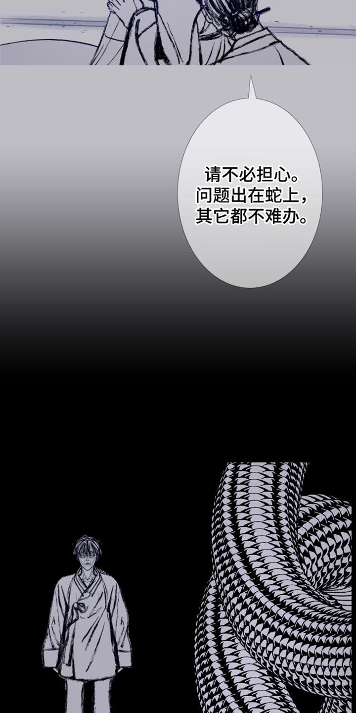 第164章：【第二季完结】不愿意想起来-鬼门关-MEL（第14张）