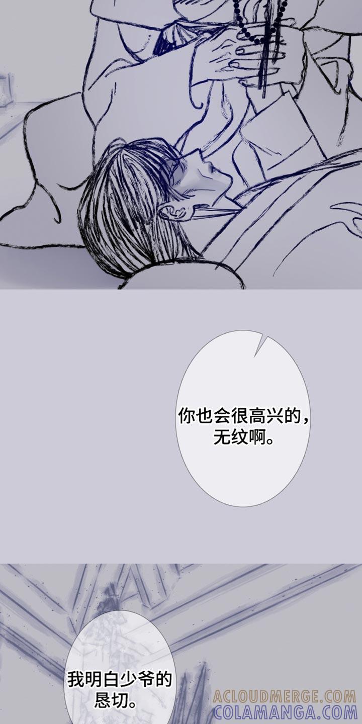 第164章：【第二季完结】不愿意想起来-鬼门关-MEL（第11张）