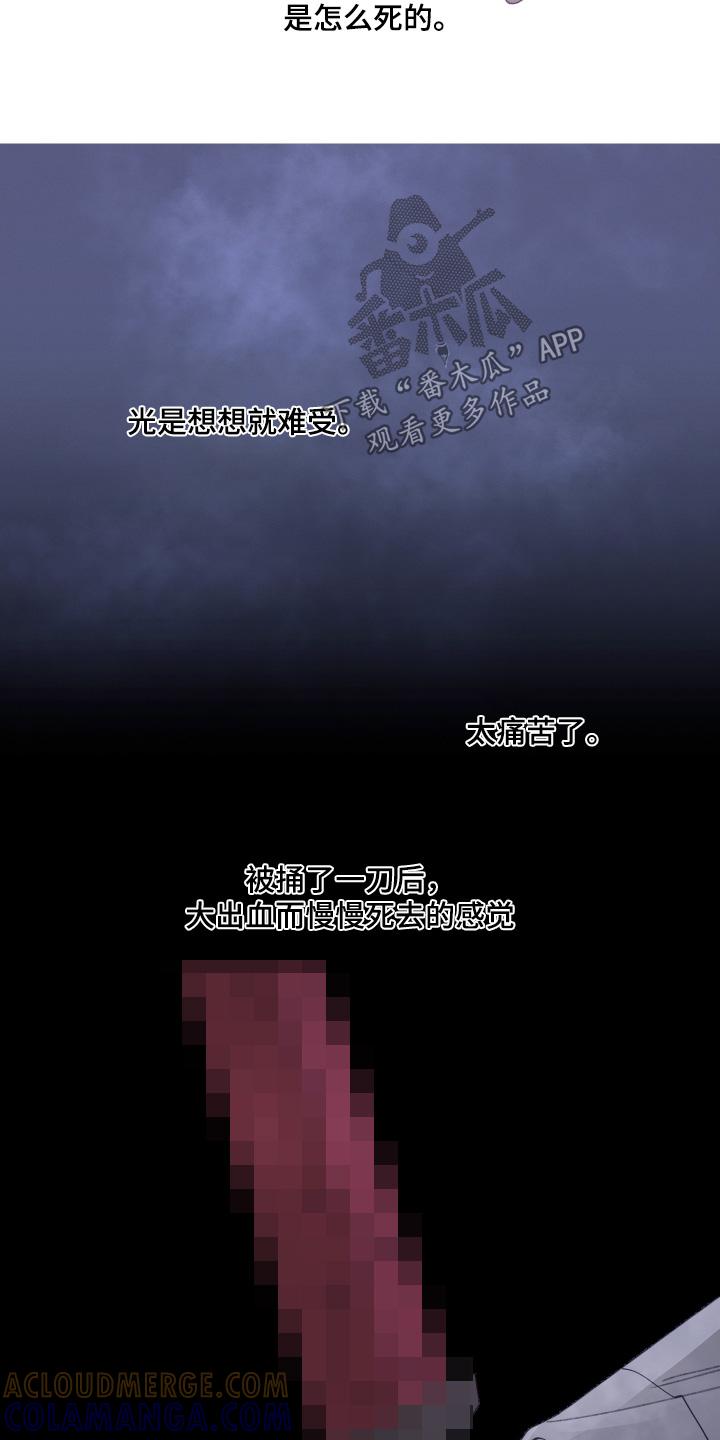 第165章：【第三季】原来是你-鬼门关-MEL（第3张）