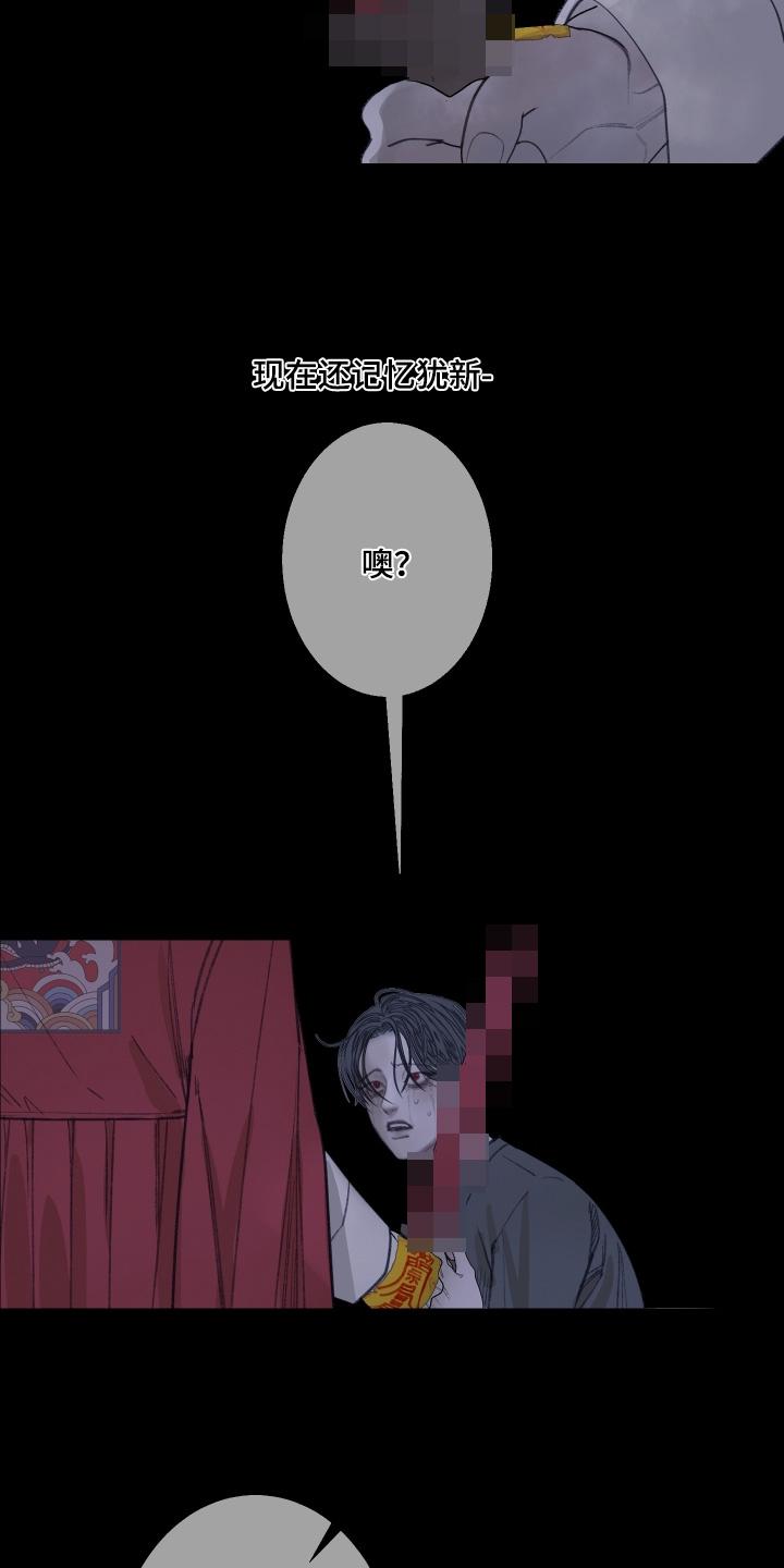 第165章：【第三季】原来是你-鬼门关-MEL（第4张）