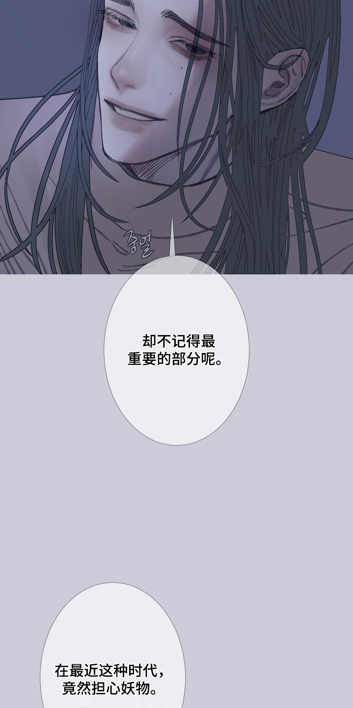 第166章：【第三季】那时候-鬼门关-MEL（第12张）