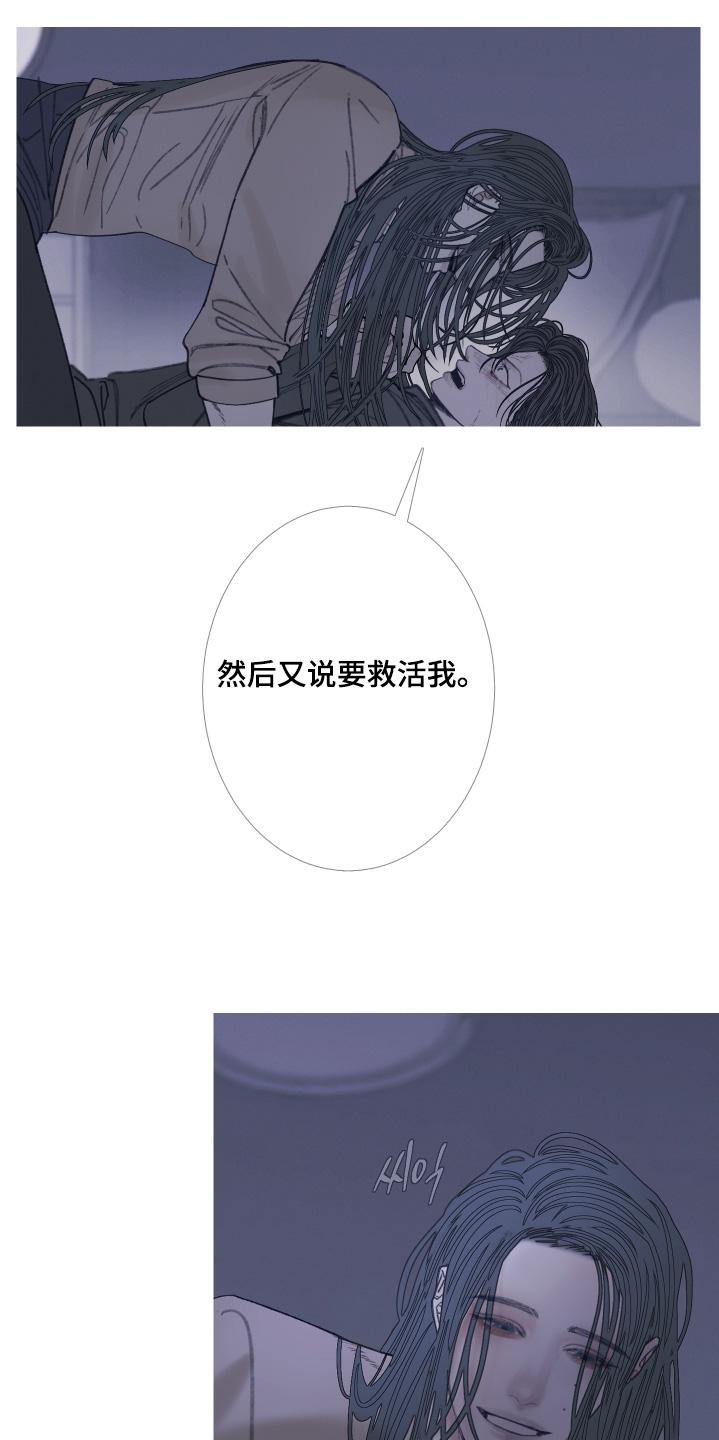 第166章：【第三季】那时候-鬼门关-MEL（第8张）