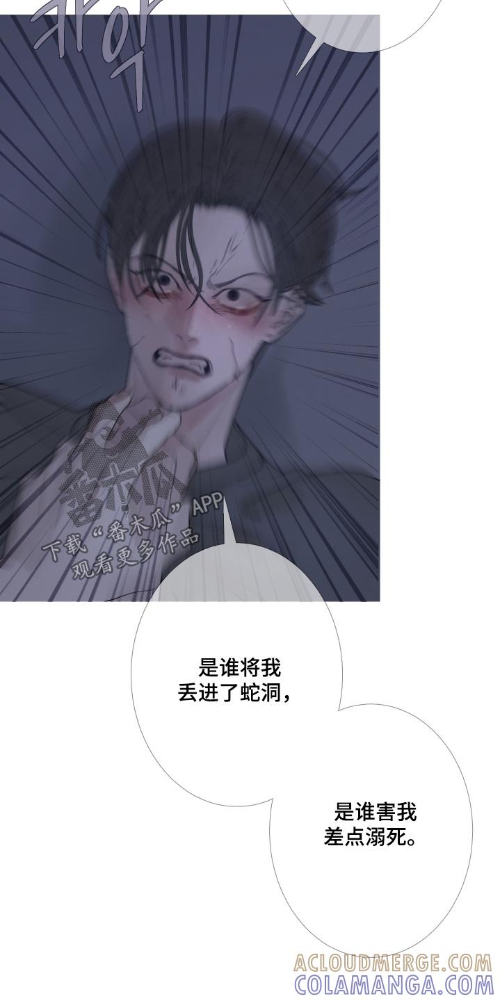 第166章：【第三季】那时候-鬼门关-MEL（第7张）