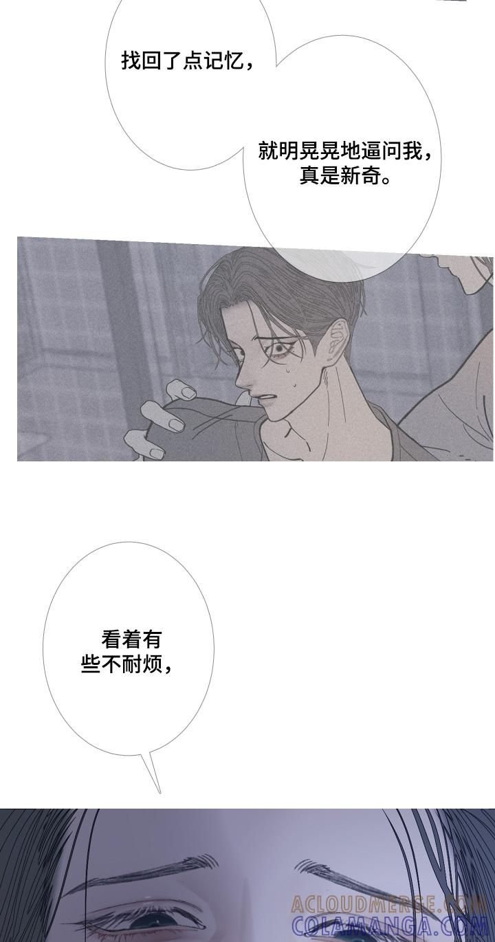 第166章：【第三季】那时候-鬼门关-MEL（第3张）