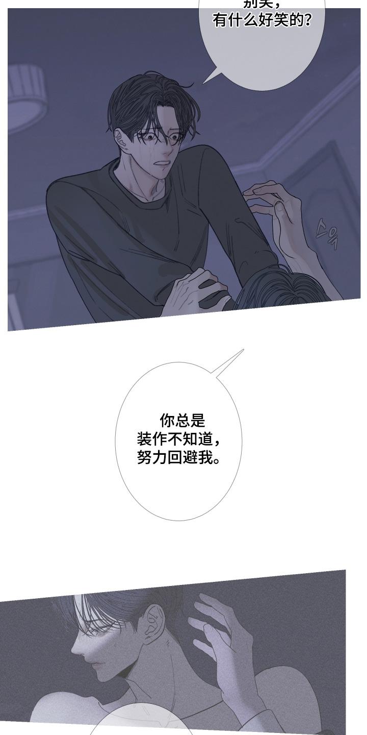 第166章：【第三季】那时候-鬼门关-MEL（第2张）
