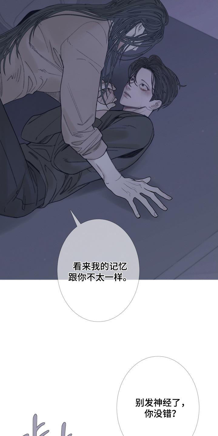 第166章：【第三季】那时候-鬼门关-MEL（第6张）