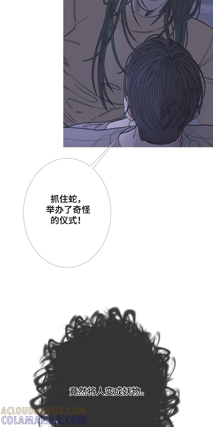 第166章：【第三季】那时候-鬼门关-MEL（第9张）