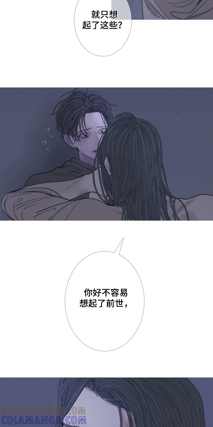 第166章：【第三季】那时候-鬼门关-MEL（第11张）