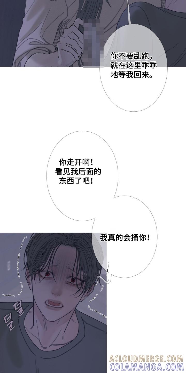 第167章：【第三季】你走开-鬼门关-MEL（第25张）