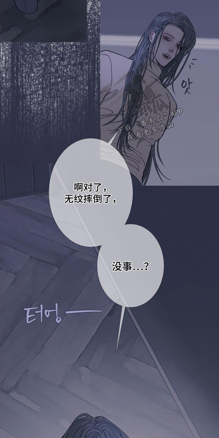 第167章：【第三季】你走开-鬼门关-MEL（第18张）