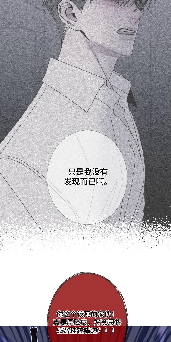 第167章：【第三季】你走开-鬼门关-MEL（第10张）
