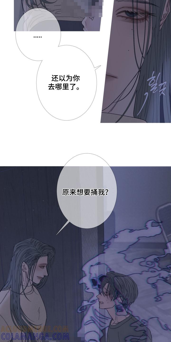 第167章：【第三季】你走开-鬼门关-MEL（第21张）