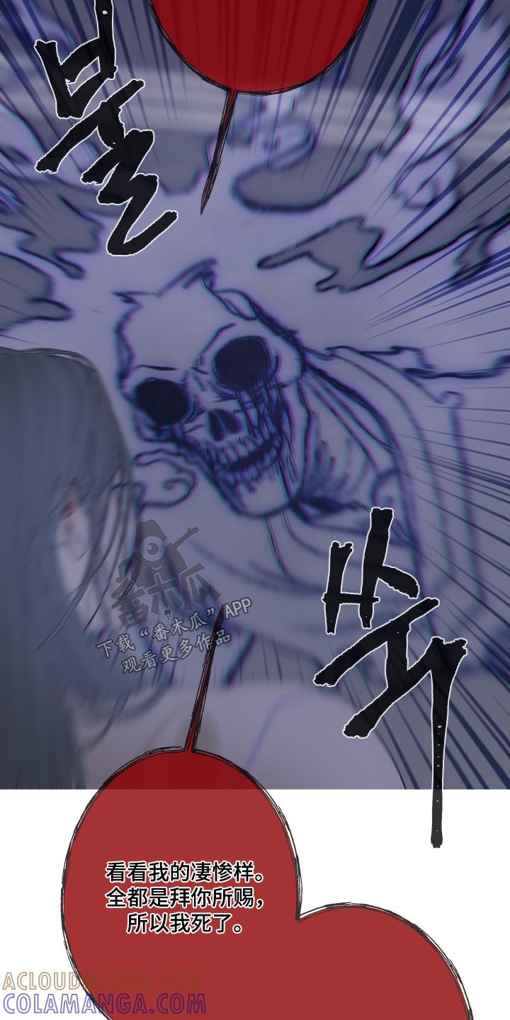 第167章：【第三季】你走开-鬼门关-MEL（第11张）