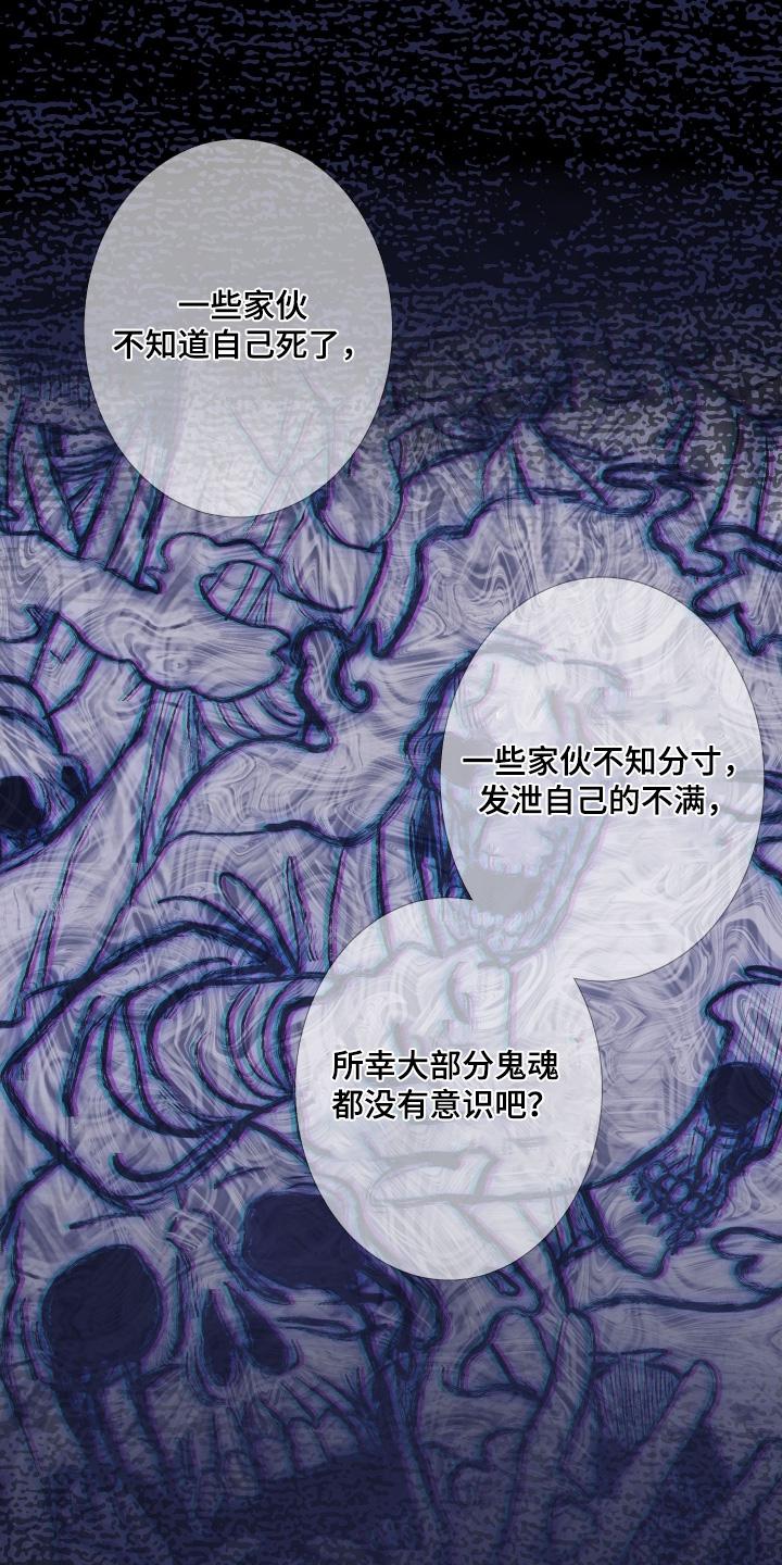 第167章：【第三季】你走开-鬼门关-MEL（第14张）