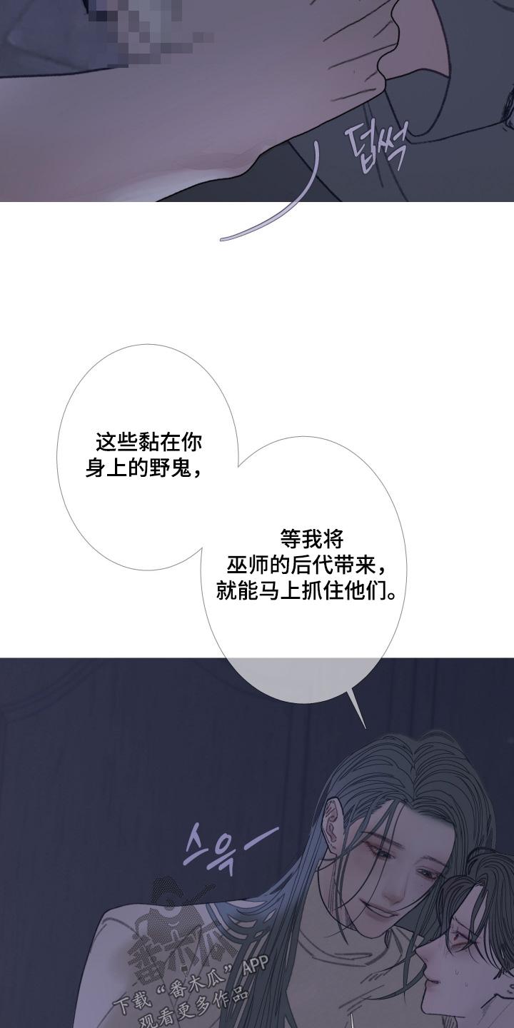 第167章：【第三季】你走开-鬼门关-MEL（第24张）