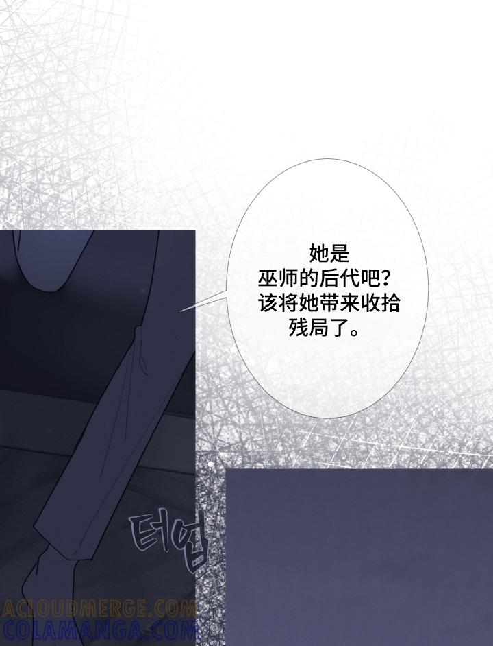 第167章：【第三季】你走开-鬼门关-MEL（第17张）