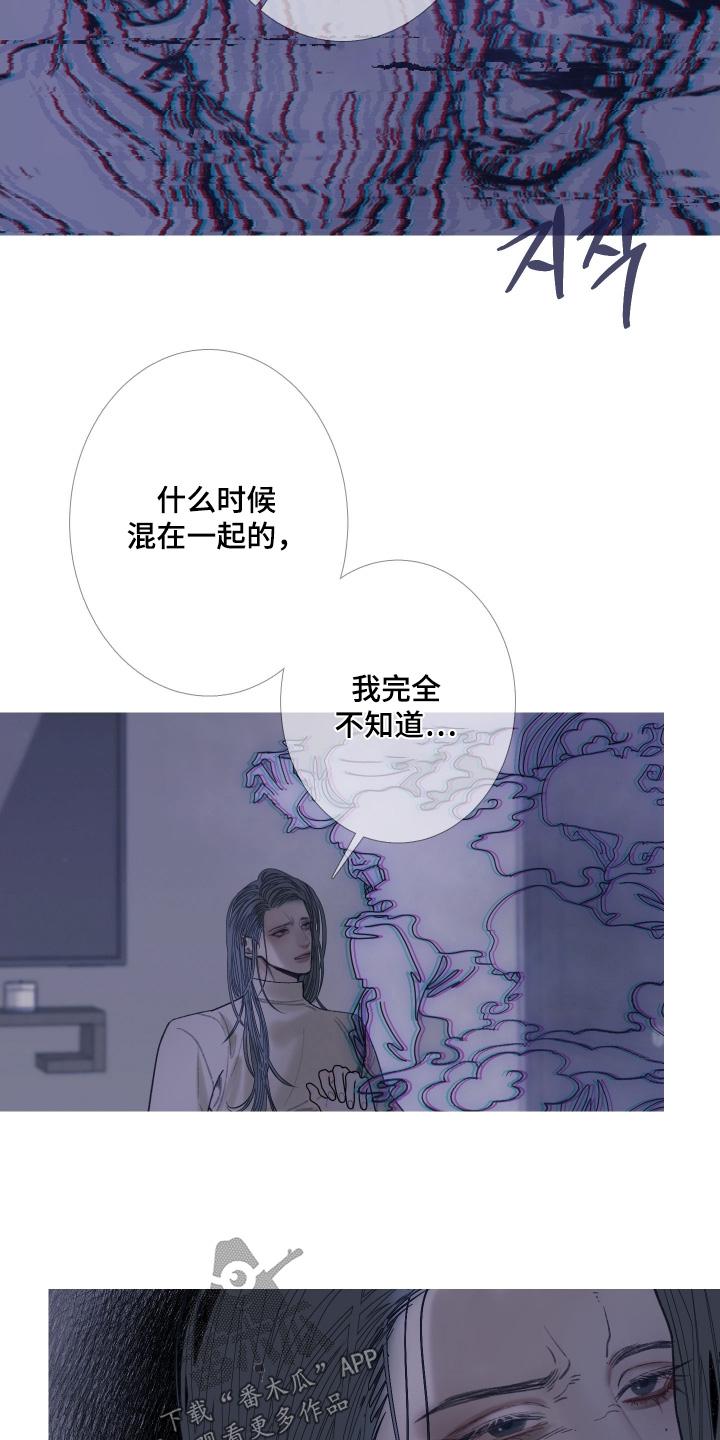 第167章：【第三季】你走开-鬼门关-MEL（第8张）
