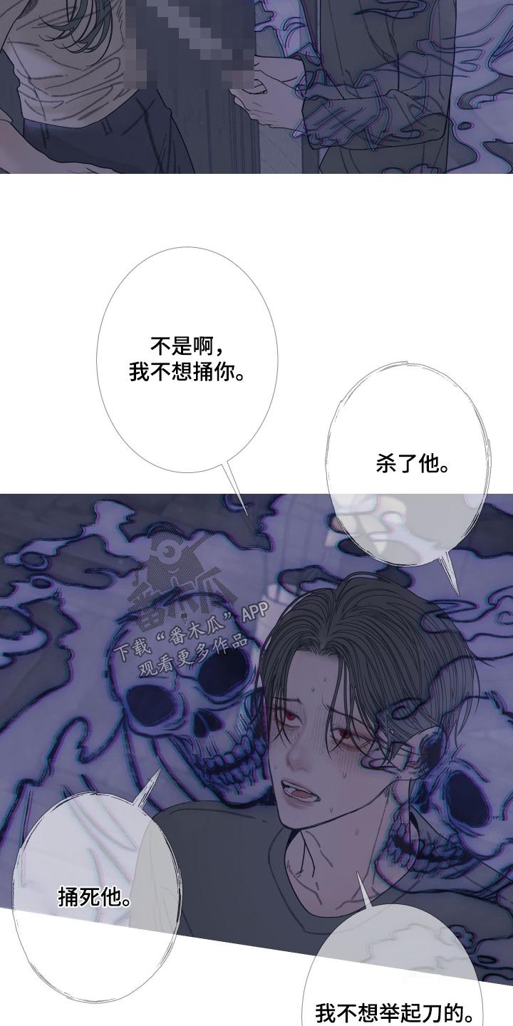 第167章：【第三季】你走开-鬼门关-MEL（第22张）