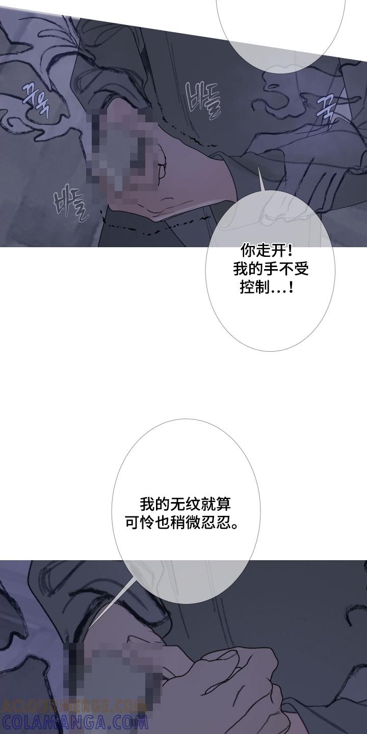 第167章：【第三季】你走开-鬼门关-MEL（第23张）