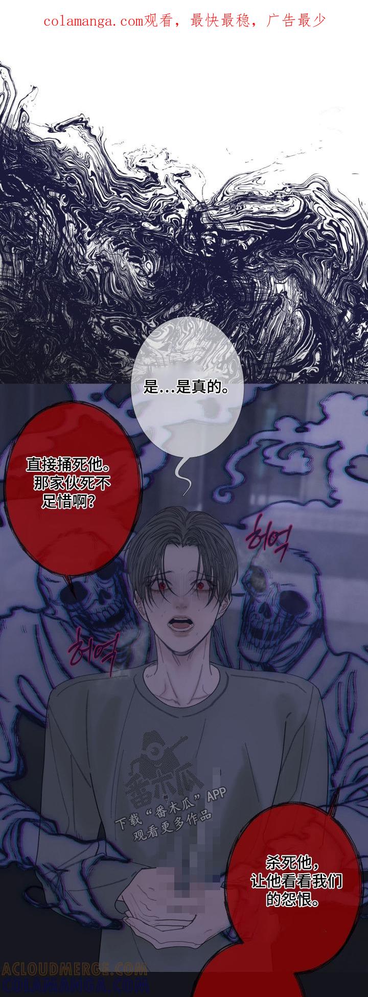 第168章：【第三季】搞砸了-鬼门关-MEL（第1张）