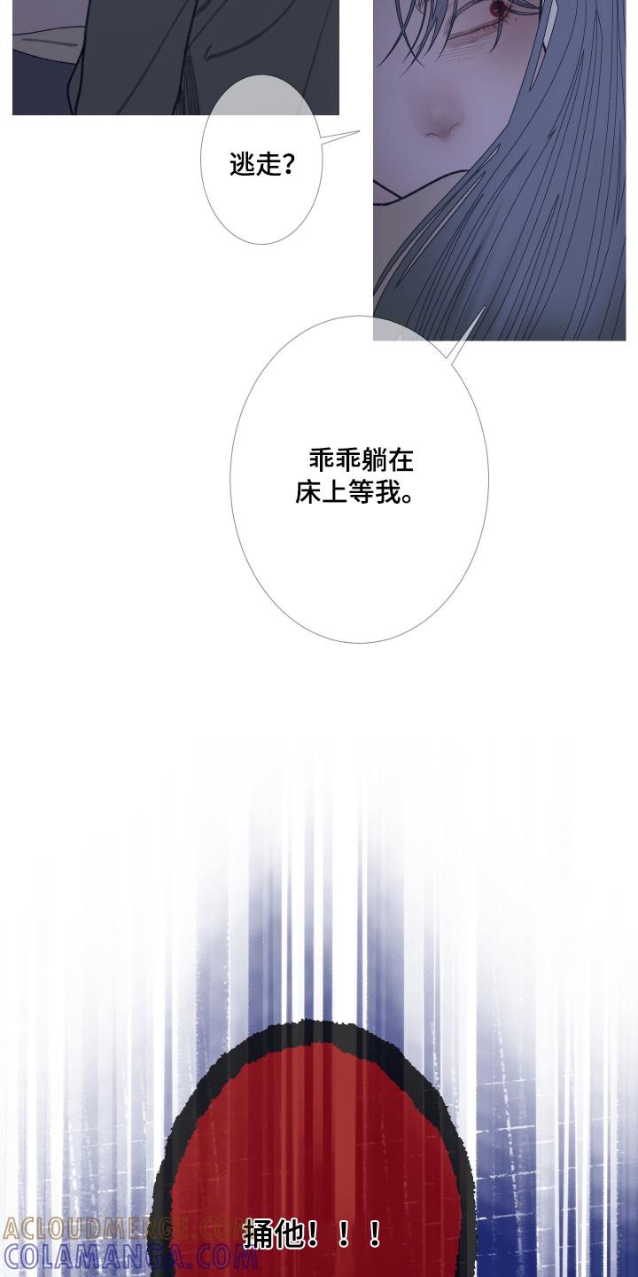 第168章：【第三季】搞砸了-鬼门关-MEL（第5张）