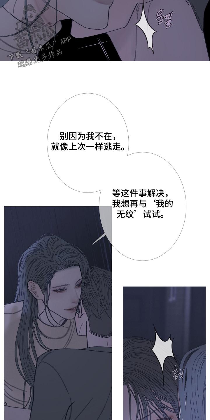 第168章：【第三季】搞砸了-鬼门关-MEL（第4张）