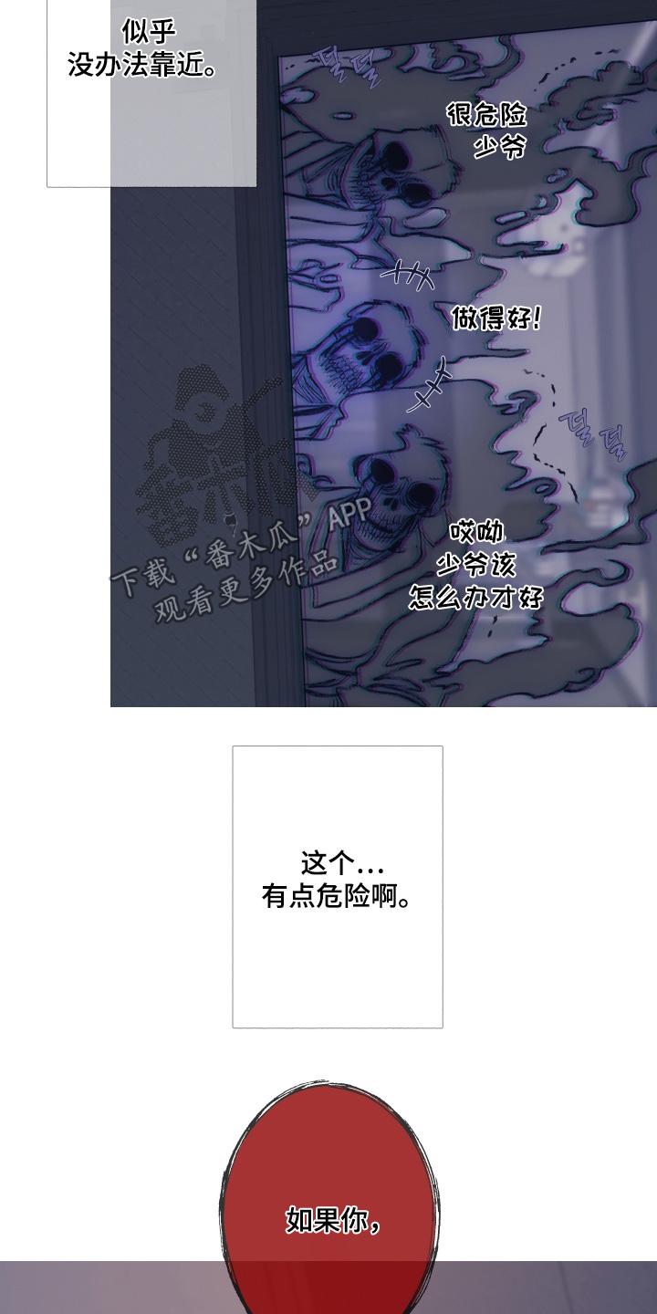 第169章：【第三季】报仇-鬼门关-MEL（第6张）