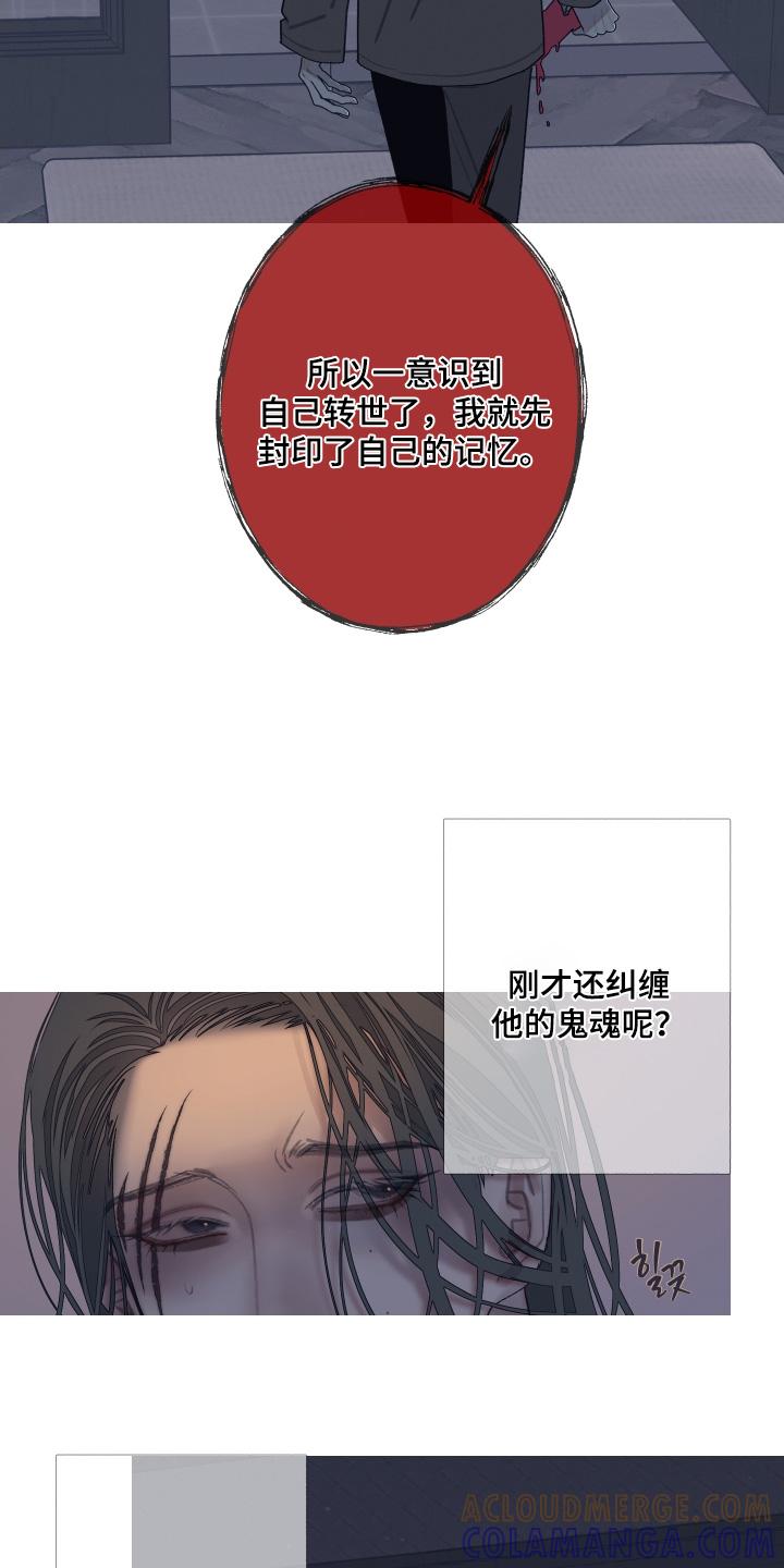 第169章：【第三季】报仇-鬼门关-MEL（第5张）