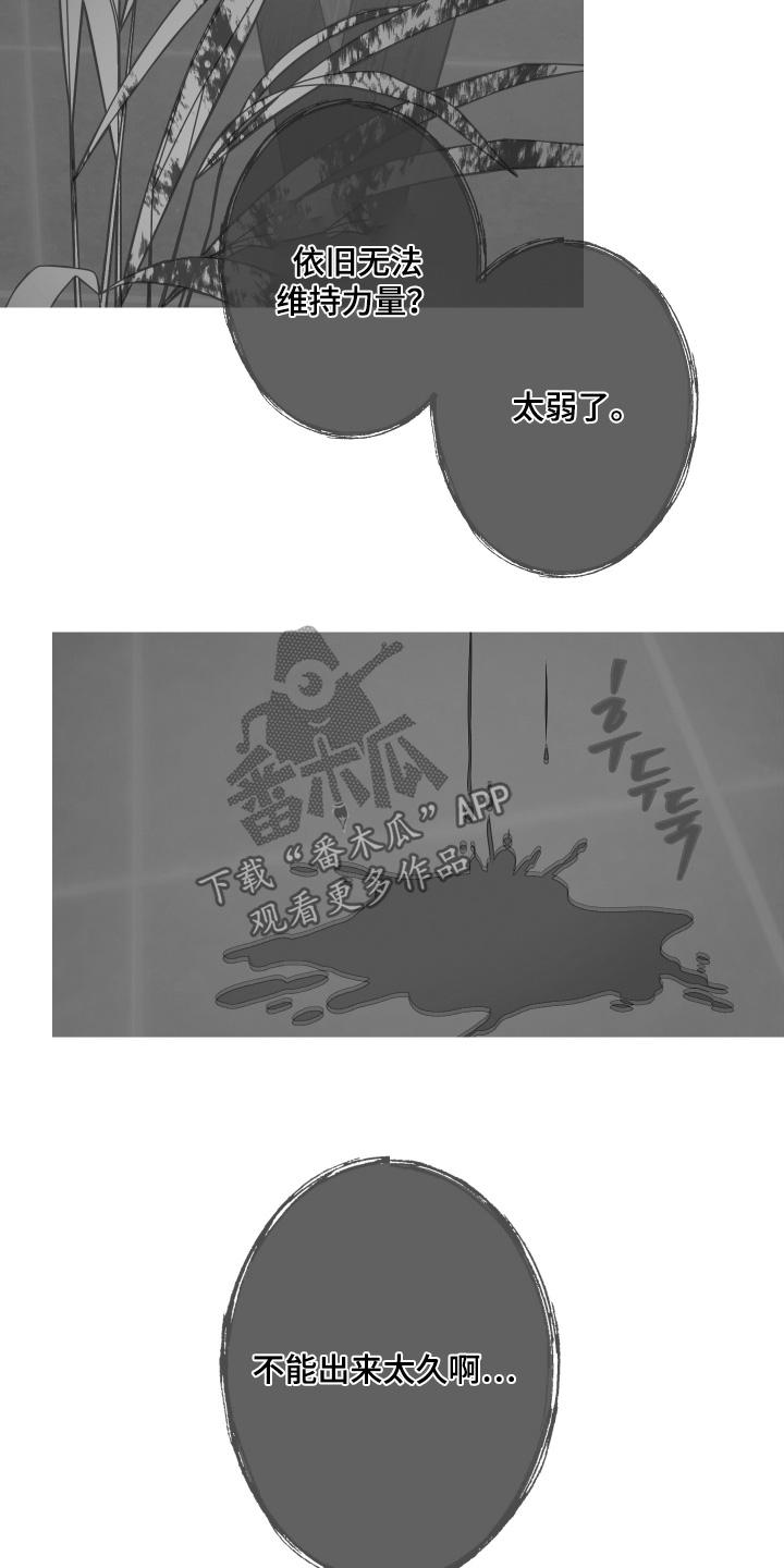 第170章：【第三季】闪开-鬼门关-MEL（第8张）