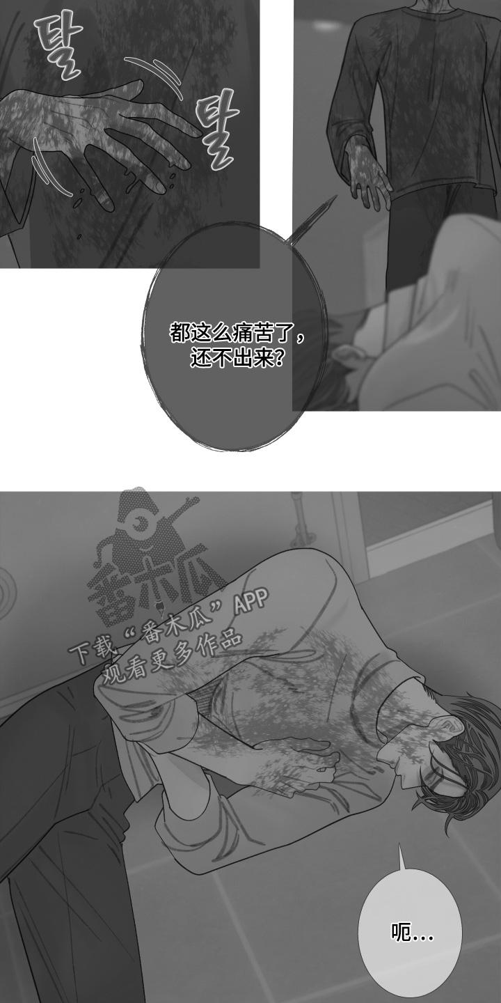 第170章：【第三季】闪开-鬼门关-MEL（第10张）