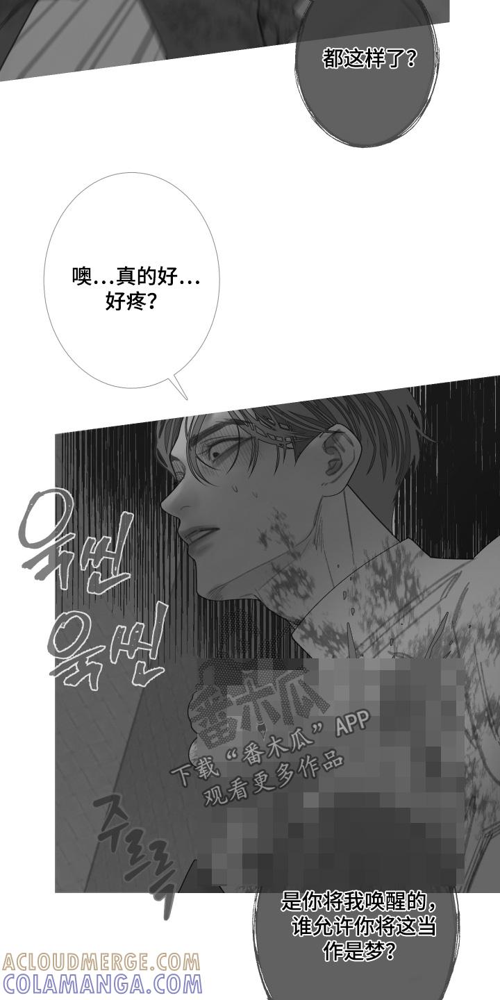 第170章：【第三季】闪开-鬼门关-MEL（第5张）