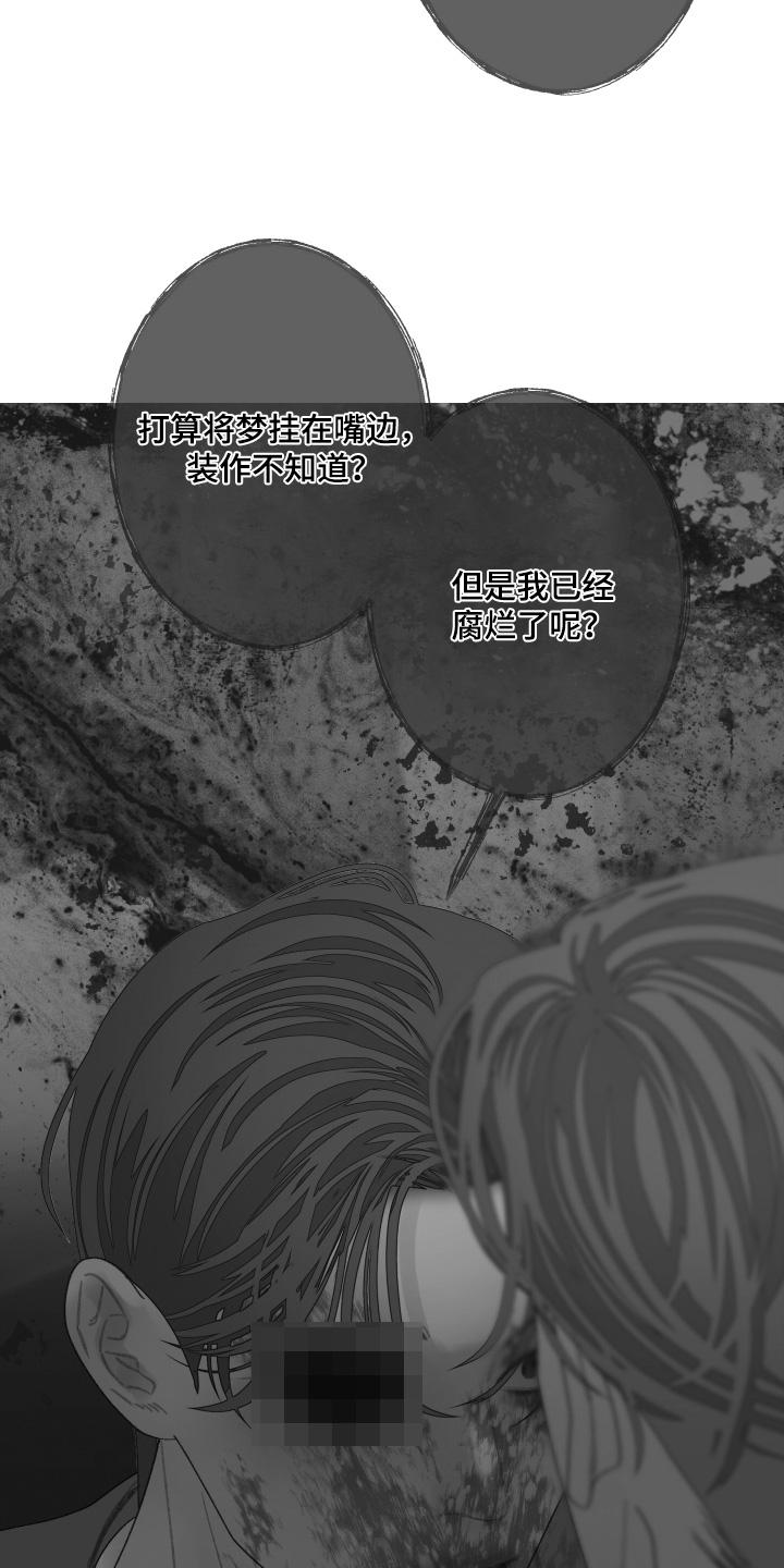 第170章：【第三季】闪开-鬼门关-MEL（第6张）