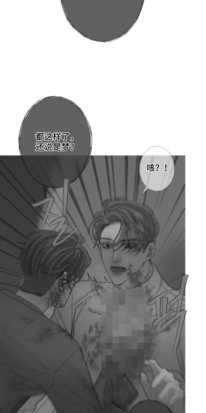 第170章：【第三季】闪开-鬼门关-MEL（第4张）
