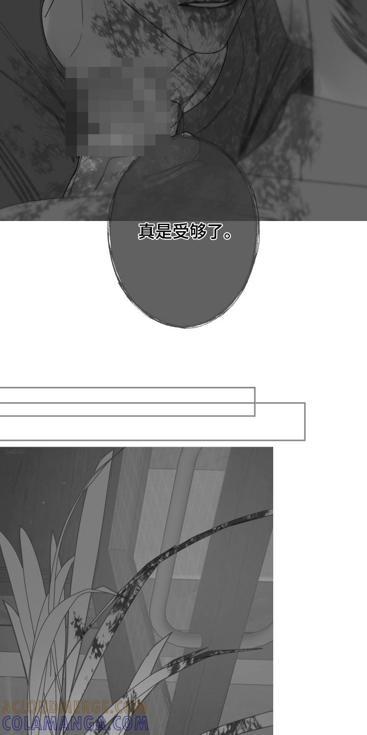 第170章：【第三季】闪开-鬼门关-MEL（第7张）