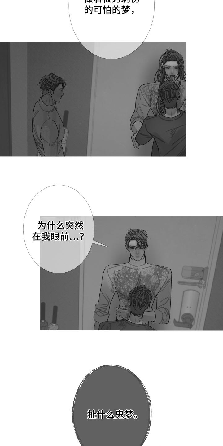 第170章：【第三季】闪开-鬼门关-MEL（第2张）