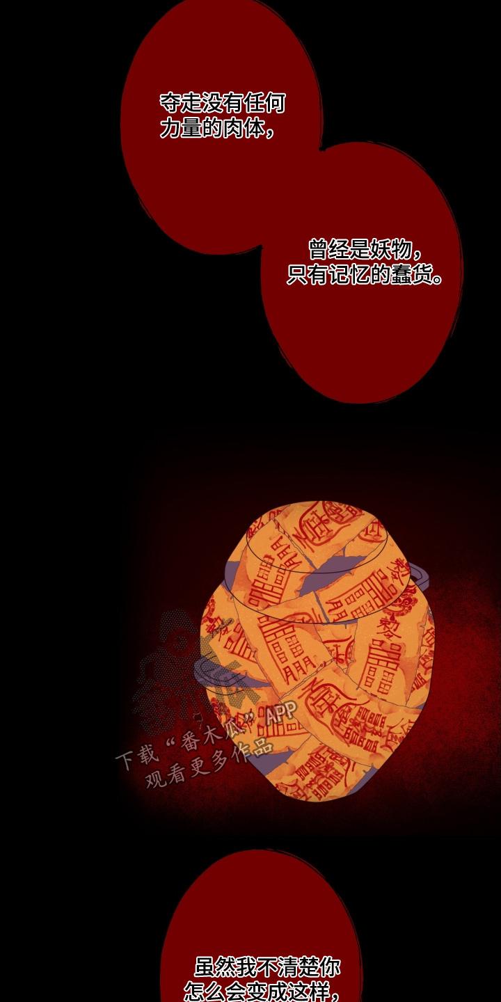 第171章：【第三季】长得很像-鬼门关-MEL（第8张）