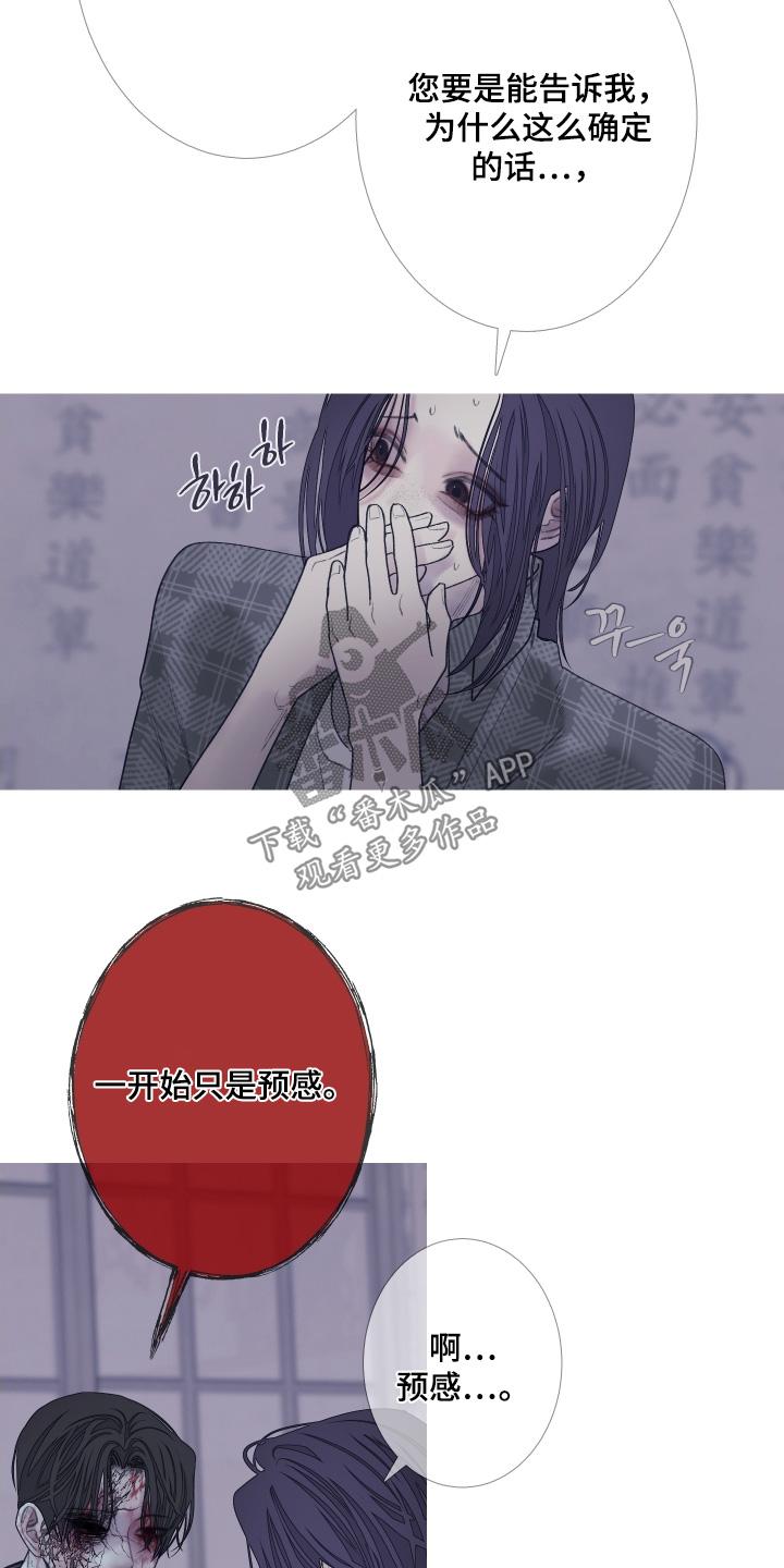 第171章：【第三季】长得很像-鬼门关-MEL（第16张）