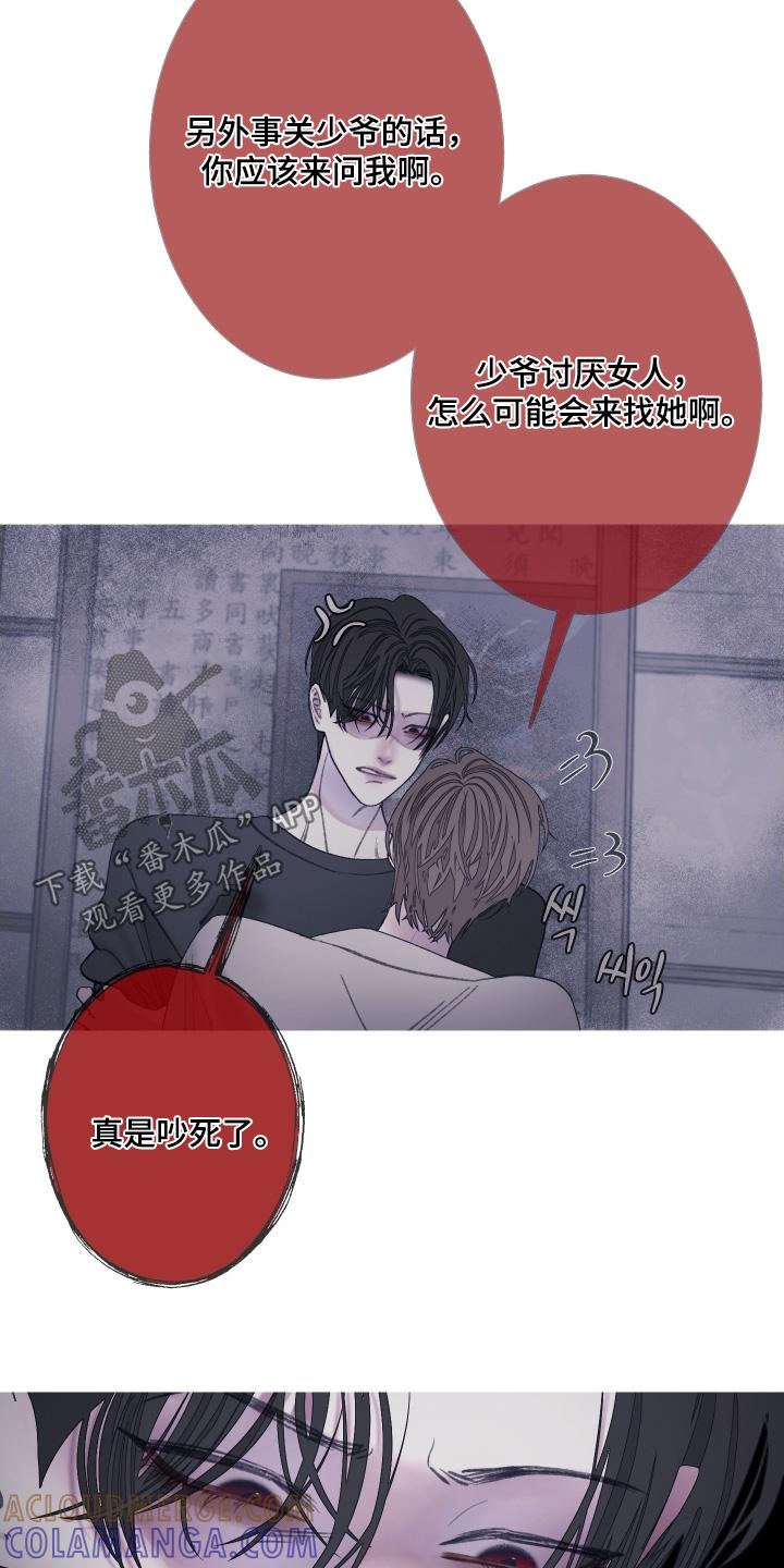 第171章：【第三季】长得很像-鬼门关-MEL（第5张）